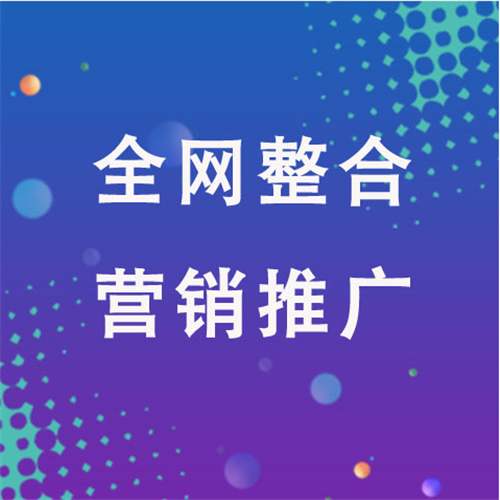 华亭企业网络推广老是没有客户的原因是什么呢