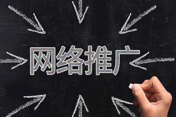 华亭网络推广公司介绍几个企业软文推广的发布平台