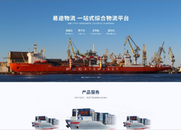 华亭易途物流